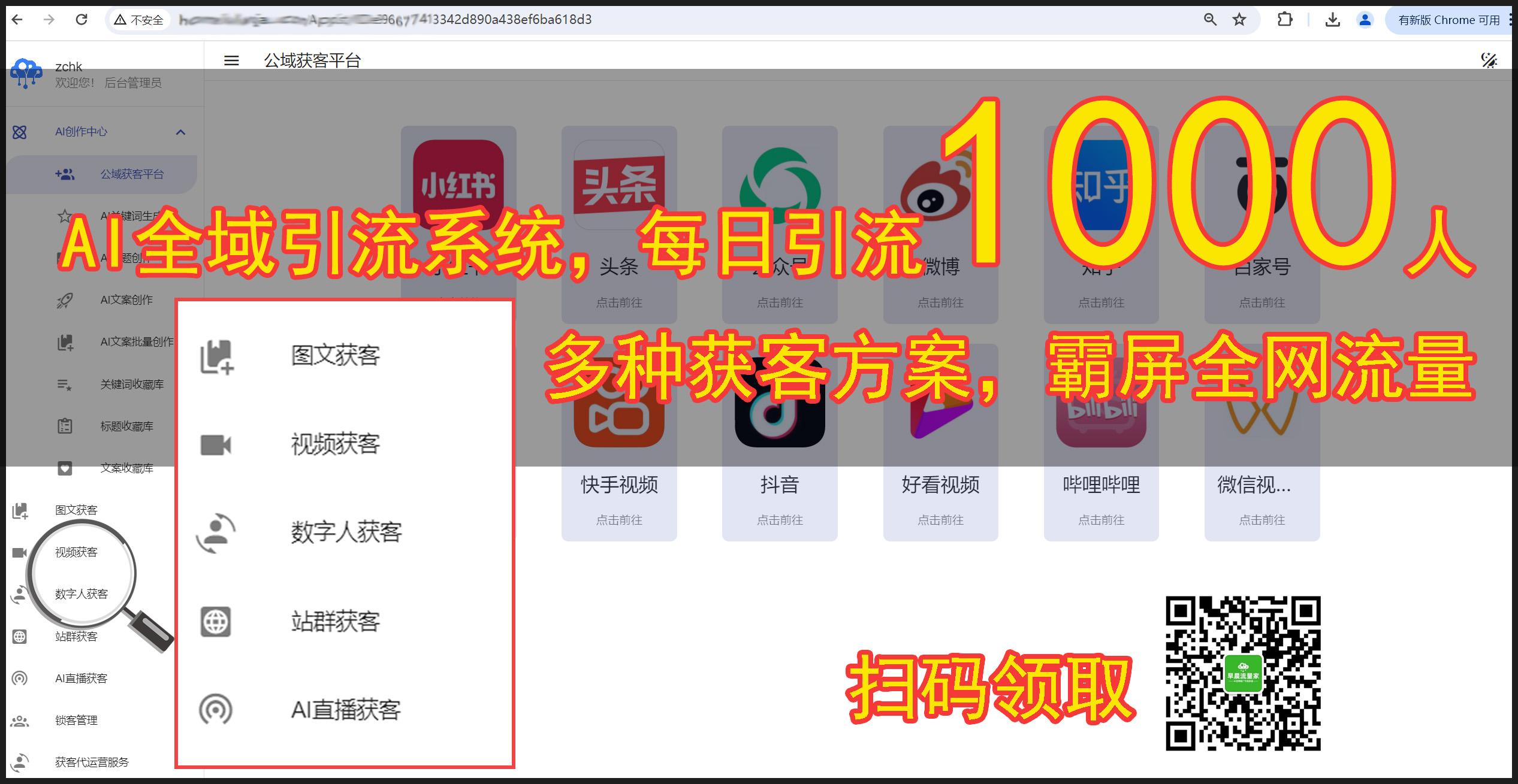 如果你想了解如何全域AI获客，请点击
