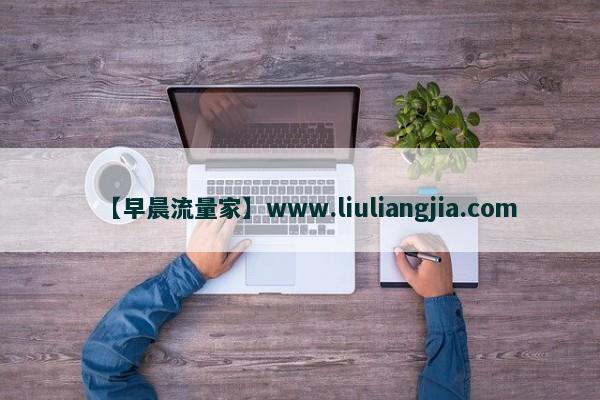 挑战你的极限：使用这5种方法获得千名客户