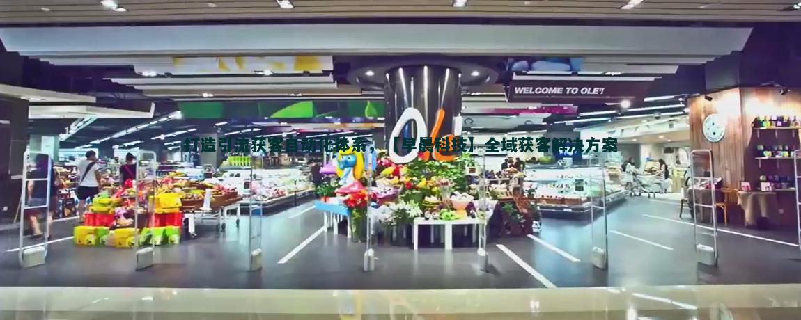免费试用体验流量获客