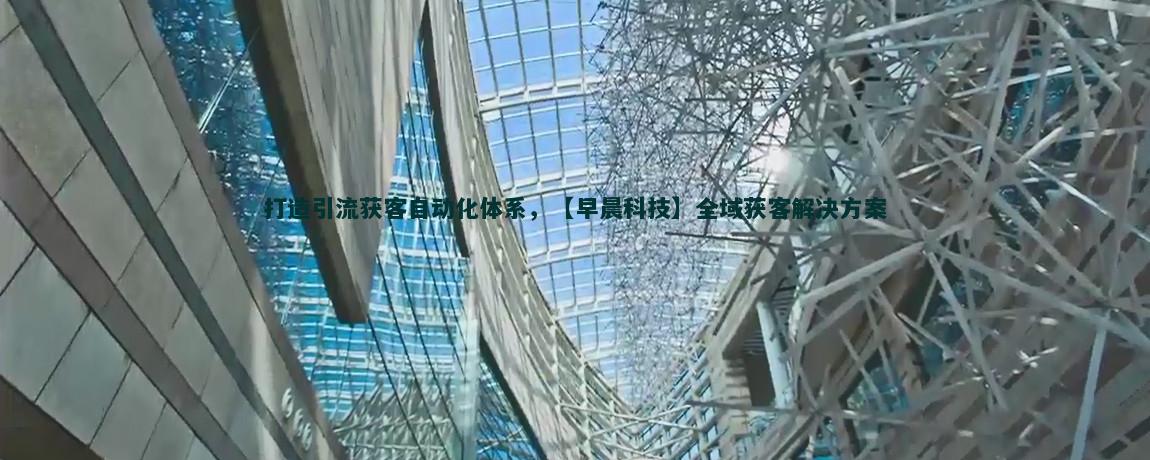 电子邮件营销：高效流量获客新策略