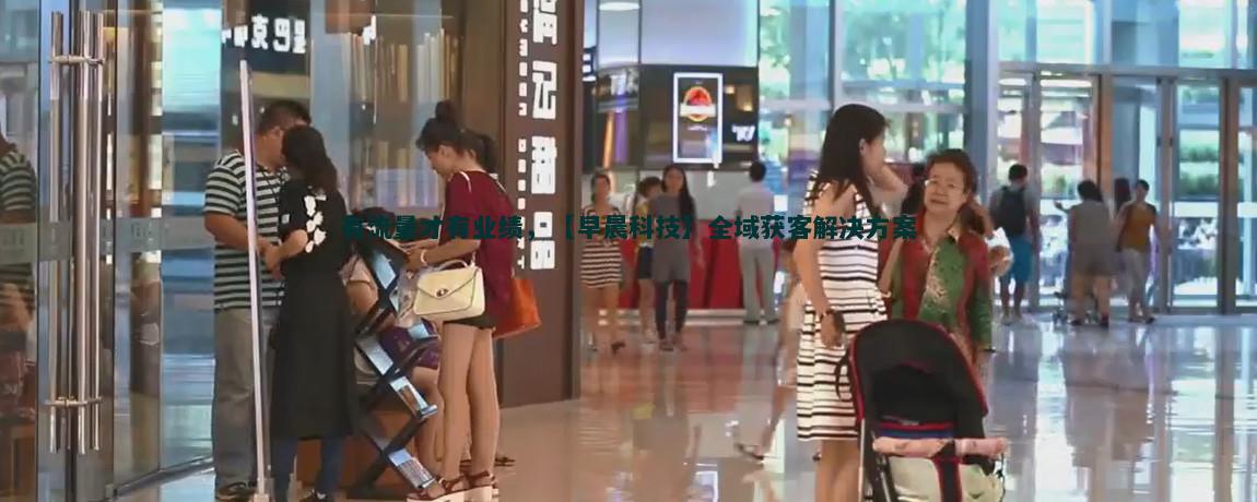 公益活动如何助力流量获客