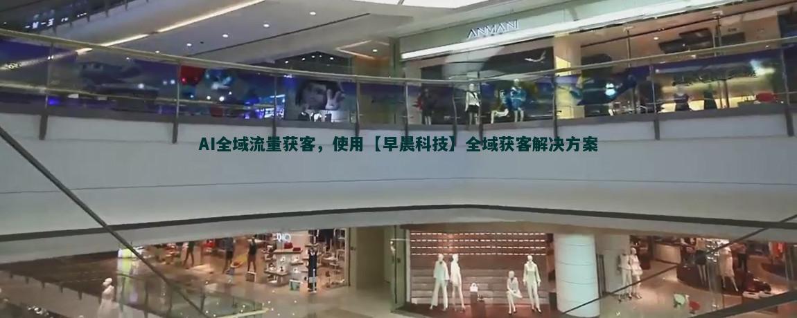 声音识别技术如何助力流量获客