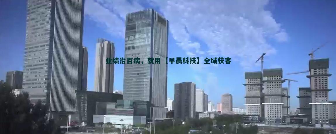 在线教育如何有效实现流量获客