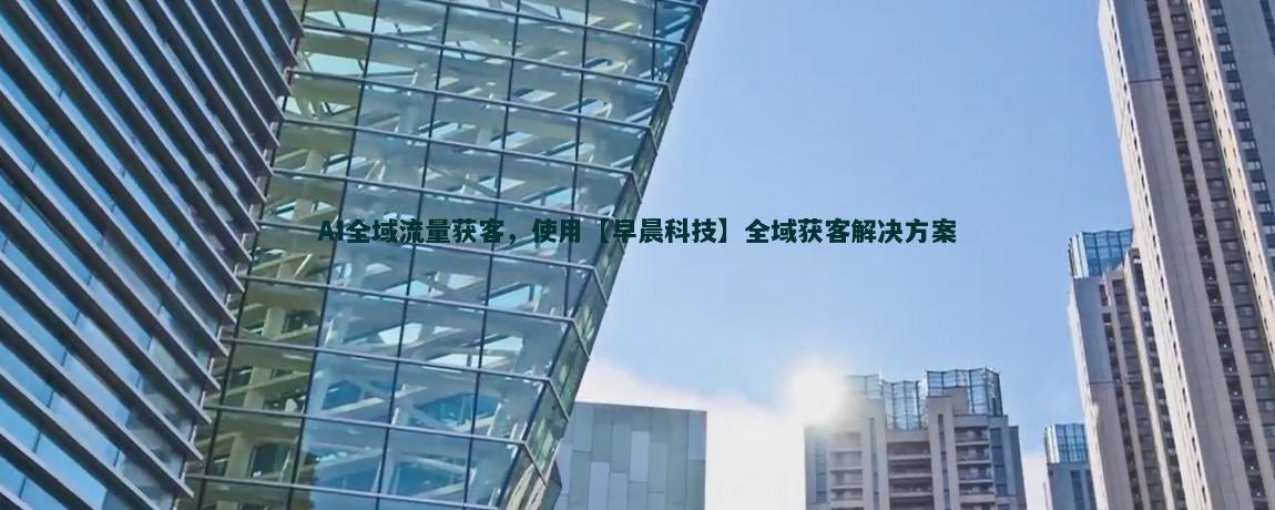 心理健康关怀如何有效流量获客