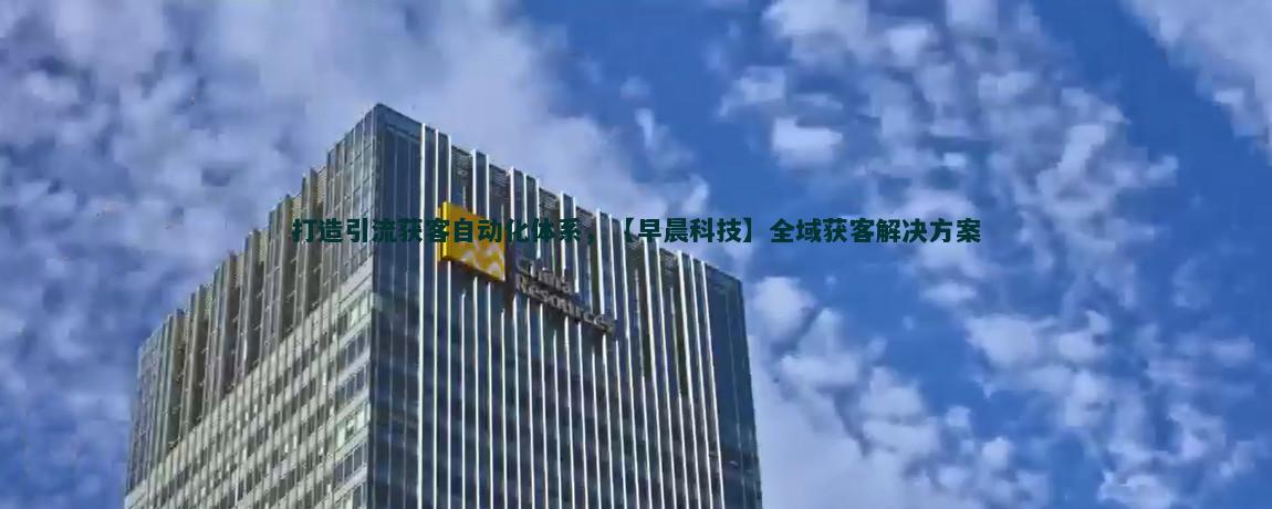AR/VR技术如何助力流量获客
