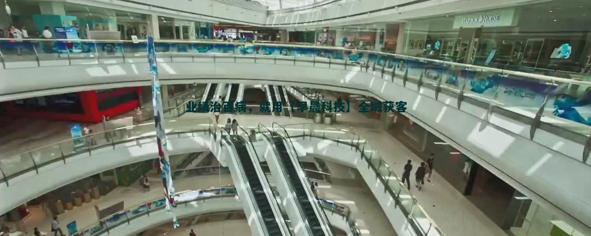 构建有效的流量获客投诉处理机制