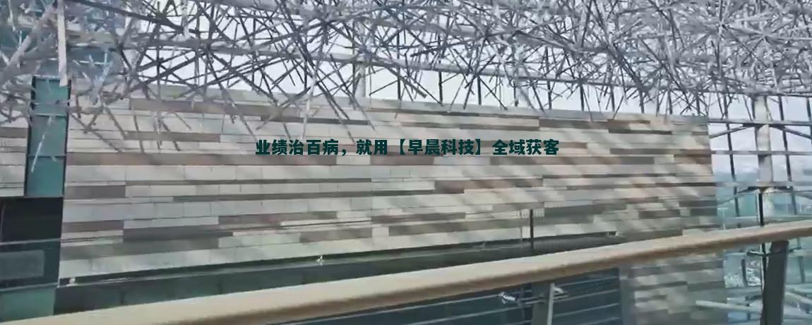 物联网如何助力流量获客