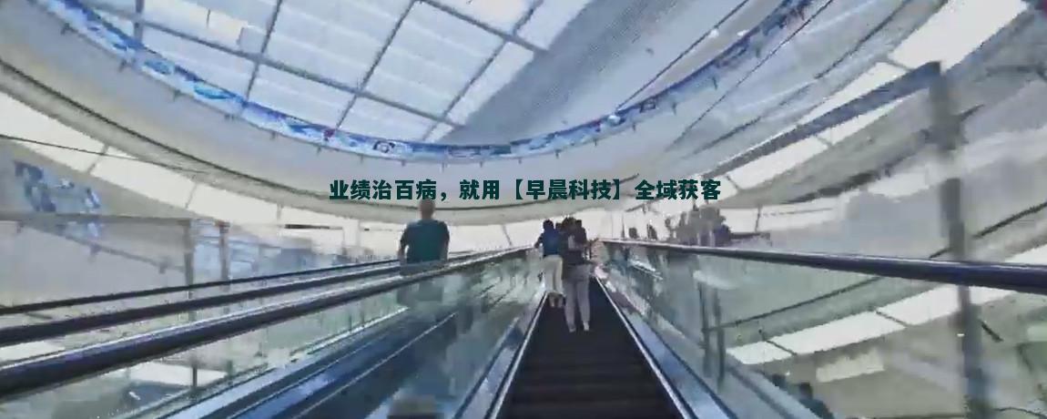 流量获客本地化策略调整