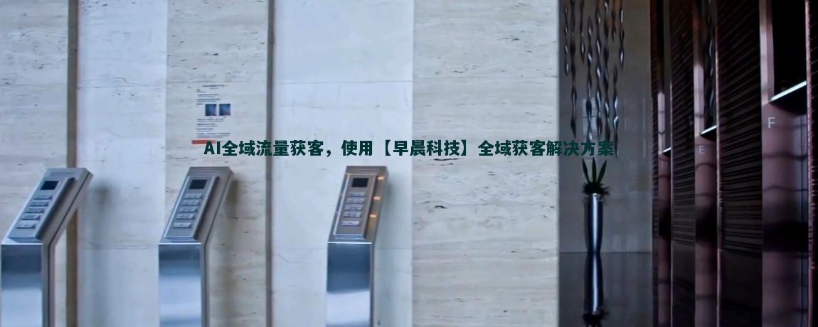 简化支付流程，提升流量获客效率
