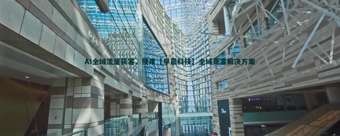 电子邮件营销：高效流量获客策略