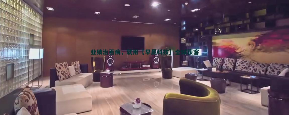 网络安全保障下的流量获客策略