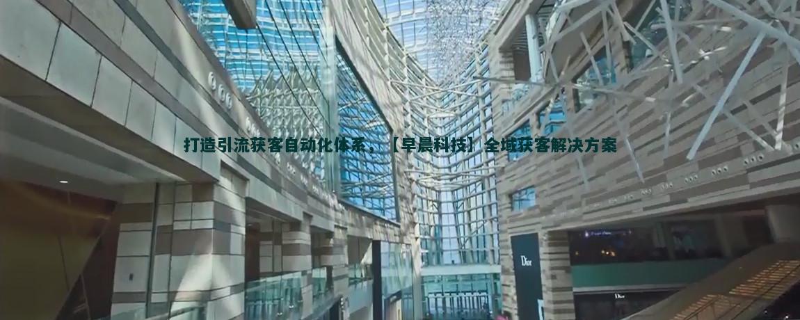 营养饮食建议助力流量获客
