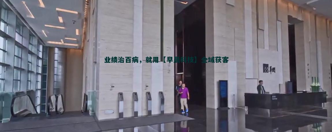 网络安全保障下的流量获客策略