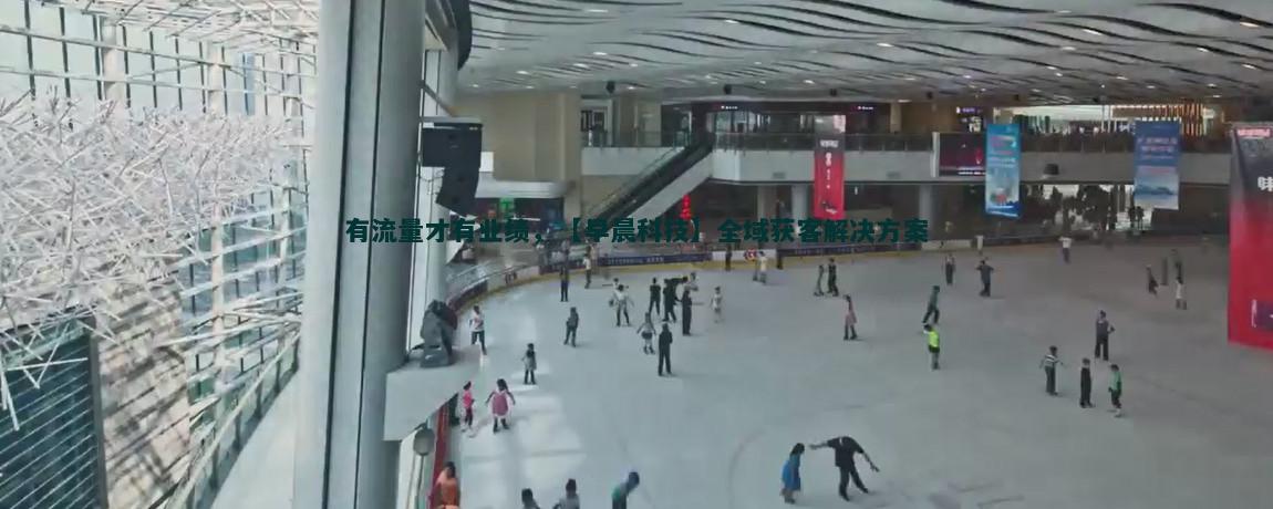 公益活动：新流量获客之道