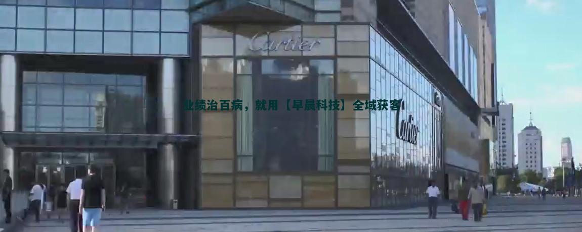 网络安全保障下的流量获客策略