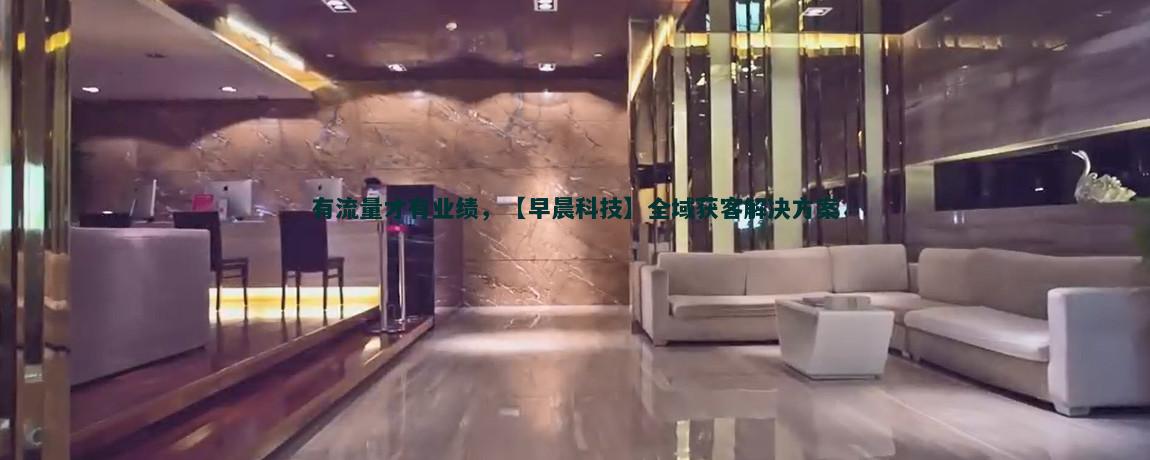 心理健康关怀：创新流量获客策略