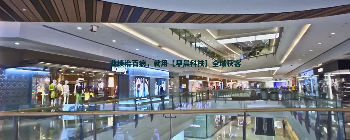 流量获客：如何吸引并留住客户