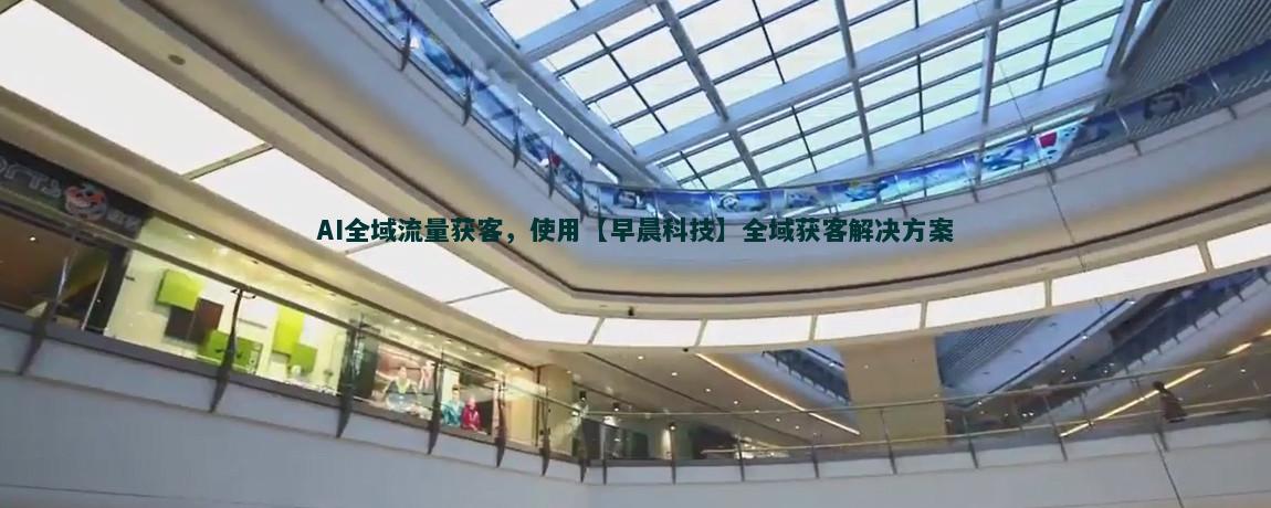 流量获客新趋势：数字孪生技术应用