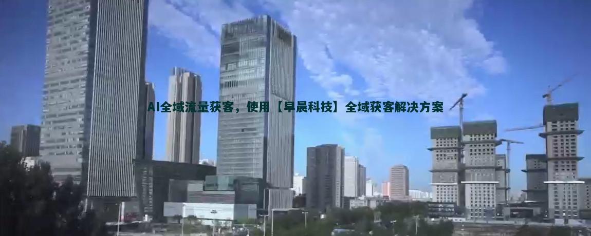流量获客用户画像构建策略